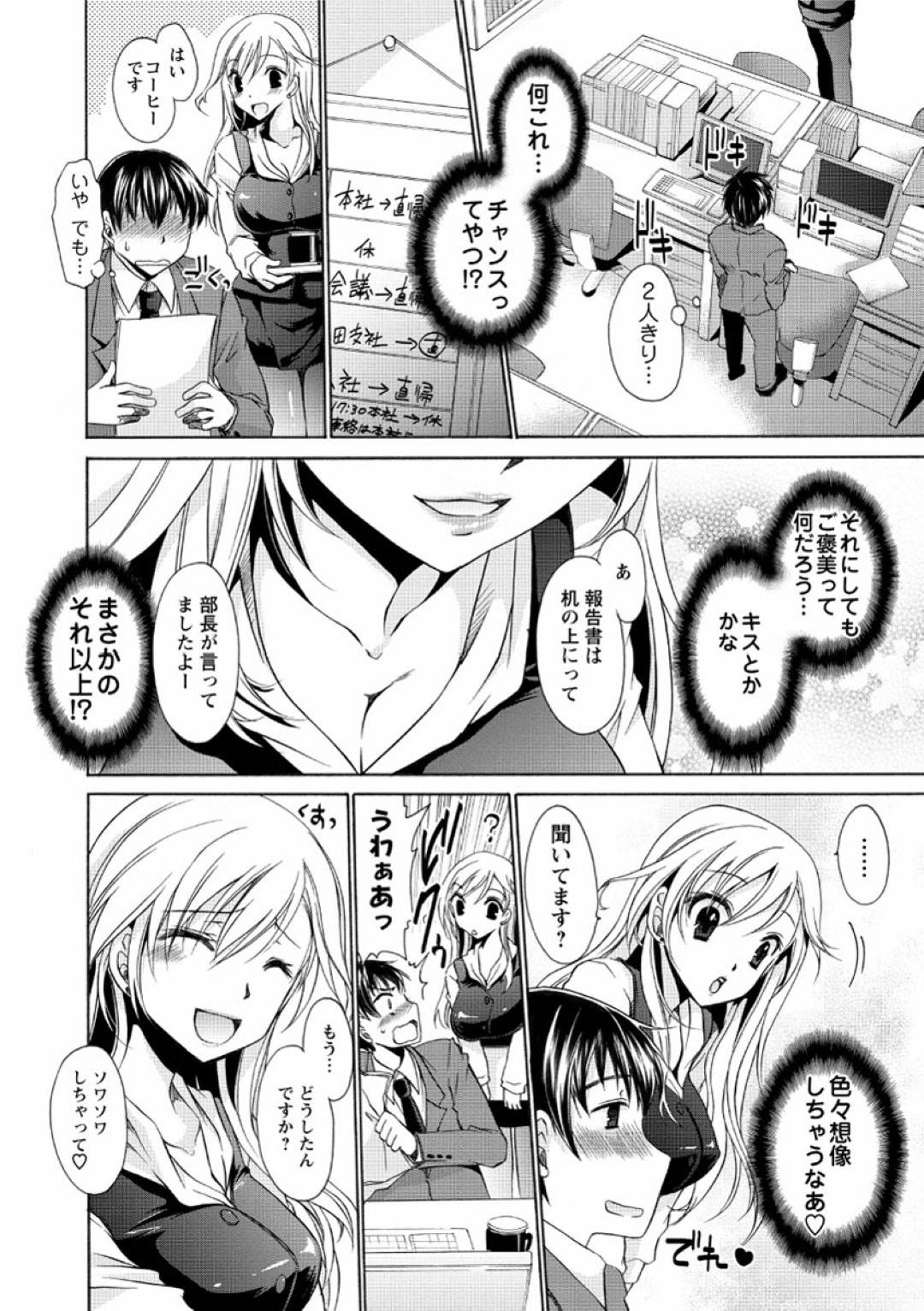 エロ漫画】同僚の憧れの美人OLがストッキングの美脚で誘惑してき、足コキされてしまう。足コキされて射精するも、主人公のスイッチは完全に入ってしまい、形勢逆転し襲いかかって正常位でハメる！  | 絶望漫画館-エロ漫画・無料同人誌-